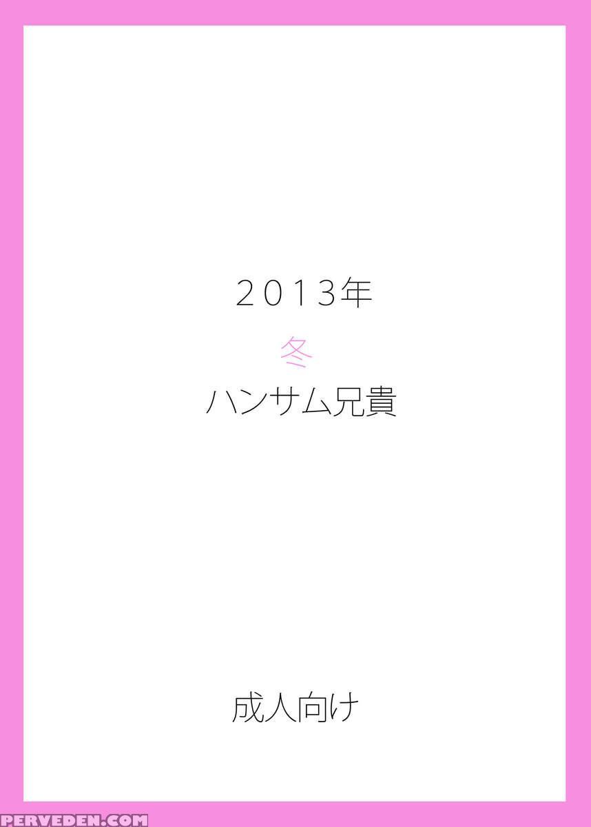 Hadaka Ni Natte Chapter 1000 Page 26